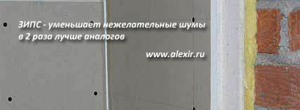 зипс панели