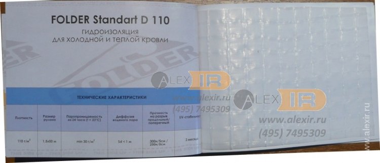 Folder Standart D 110