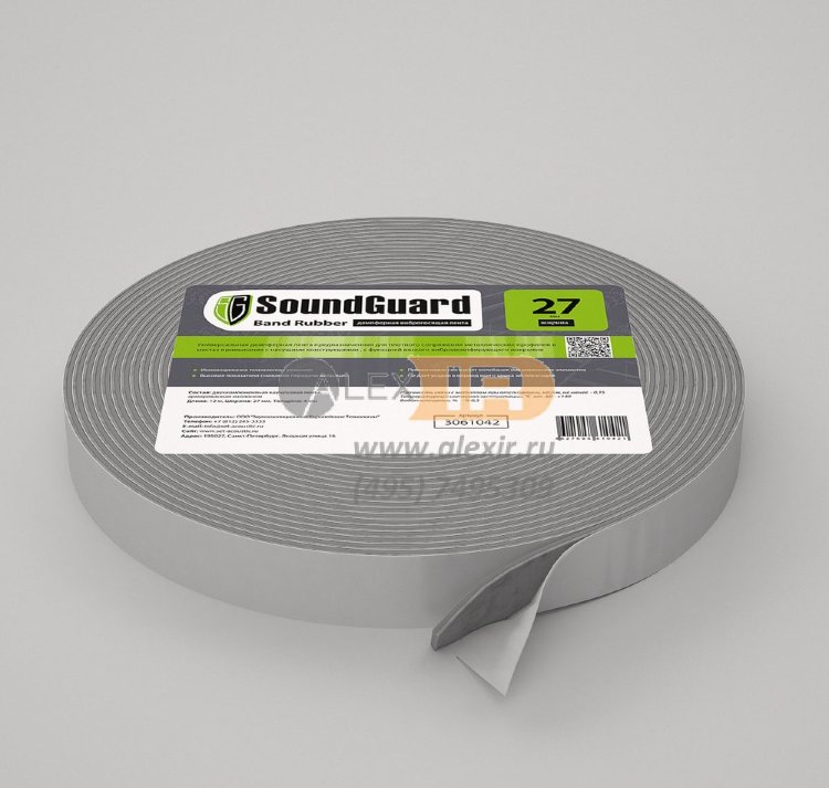 SoundGuard Band Rubber (12м х 27мм х 4,6мм) демпферная виброгасящая лента