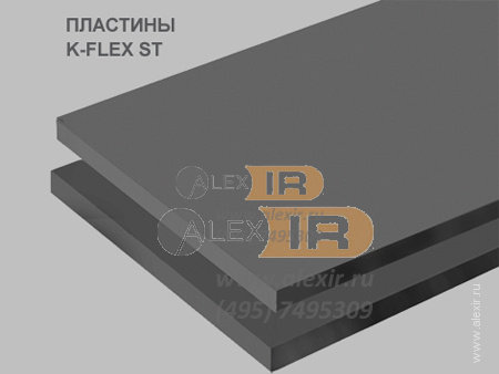 К-FLEX ST пластины (1м*2м)