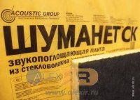 Шуманет-СК (1250мм*600мм*50мм, 4шт, 3м2)